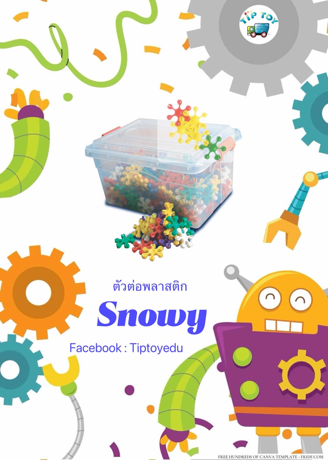 ตัวต่อพลาสติก Snowy