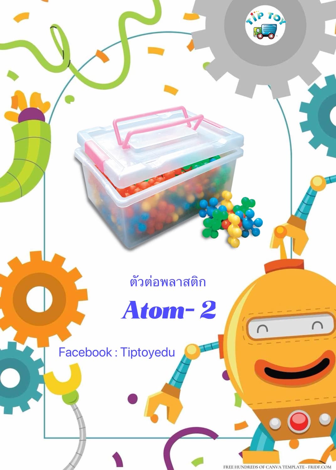 ตัวต่อพลาสติก Atom 2