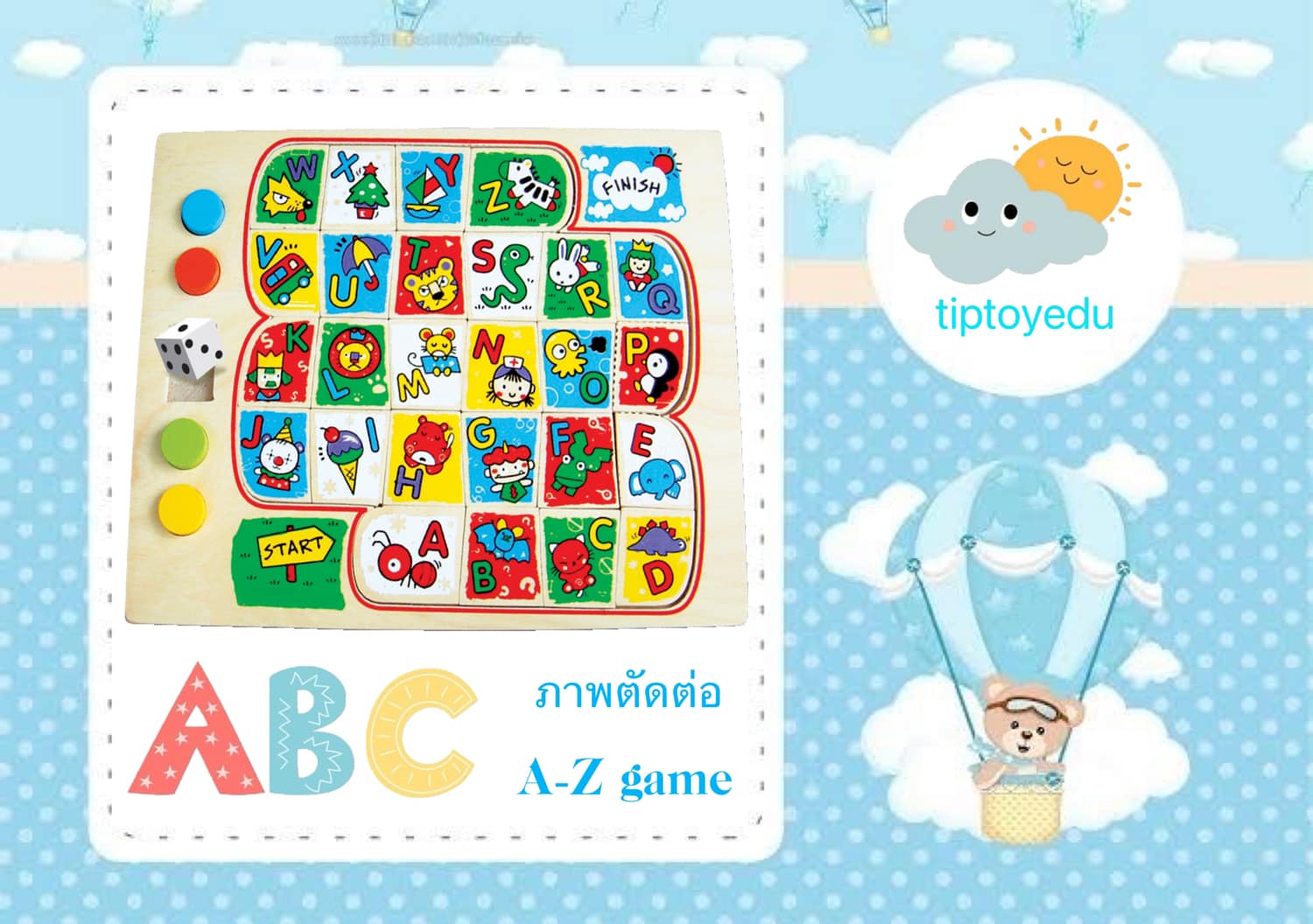 ภาพตัดต่อ A-Z game