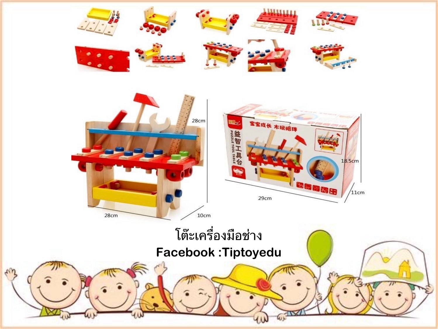 โต๊ะเครื่องมือช่าง